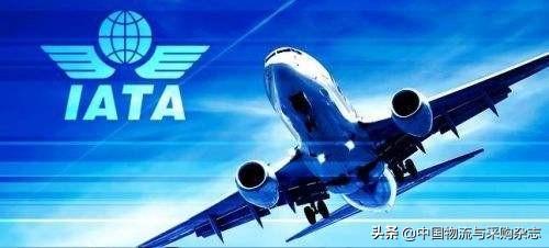 莫林航空（国际航协）