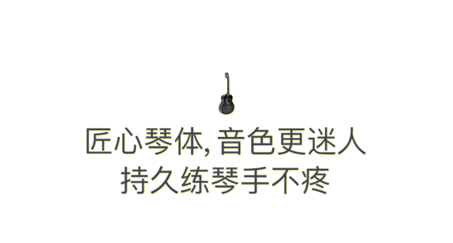 学吉他一般多少钱，学习吉他一年要多少钱（我用这把吉他，圆了青春梦）