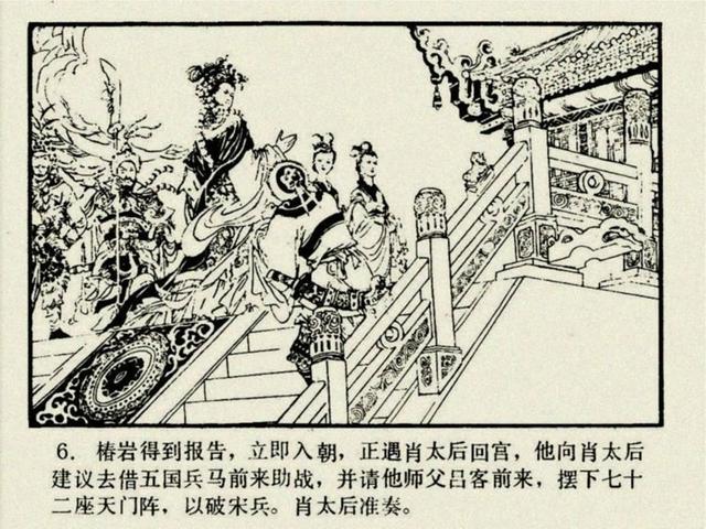 杨家将之大破天门阵，杨家将穆桂英大破天门阵19（湖南版《北宋杨家将》之七）