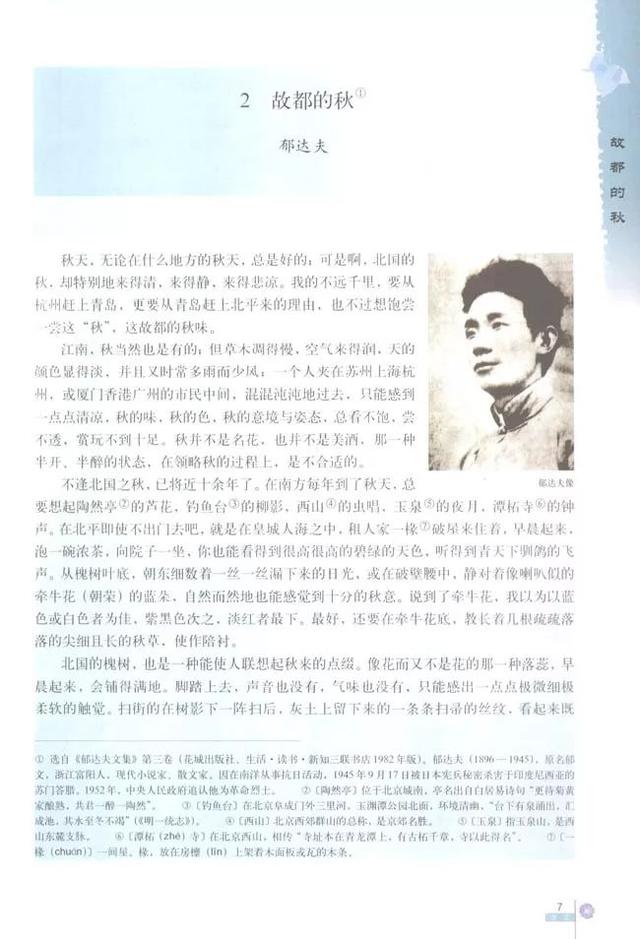 人教版八下语文书电子版，八下语文书人教版（<必修二>电子课本）