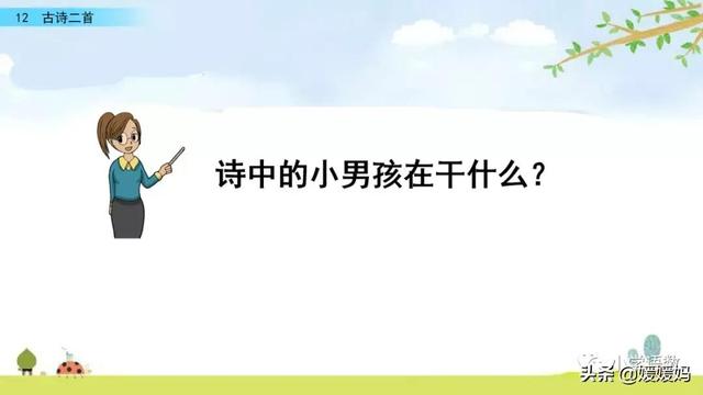 四时田园杂兴的诗意,《四时田园杂兴》的诗意是什么(一年级下册语文课文12《古诗二首》图文详解及同步练习) 四时田园杂兴的诗意,《四时田园杂兴》的诗意是什么(一年级下册语文课文12《古诗二首》图文详解及同步练习)