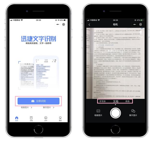 手写文字拍照转成电子版，如何将手写笔迹转换为电子版（把纸上文字一键转换成电子档）