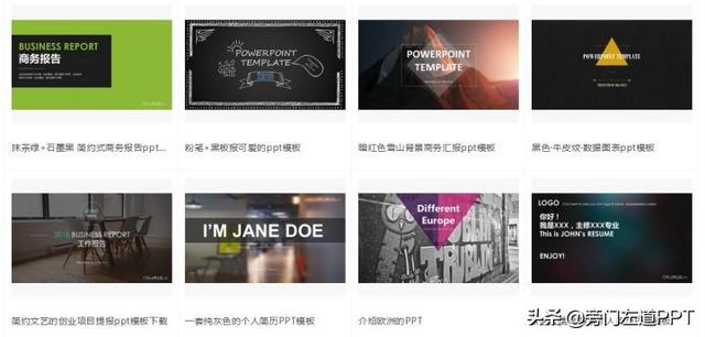 免费ppt网站，5个免费的ppt网站（这9个永久不收费的模板网站）