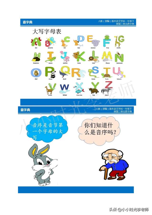 音节和音序有什么区别，音节和音序有什么区别（音序查字典、使用步骤及专项练习）