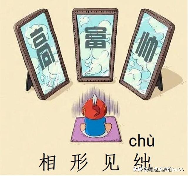 如火如荼是褒义词还是贬义词，如日中天是贬义词吗（那些易读错易用错的成语）