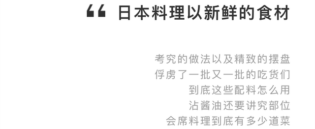 日本料理应该怎么吃，日本料理怎么吃视频（日本 ， 料理的吃法与讲究）