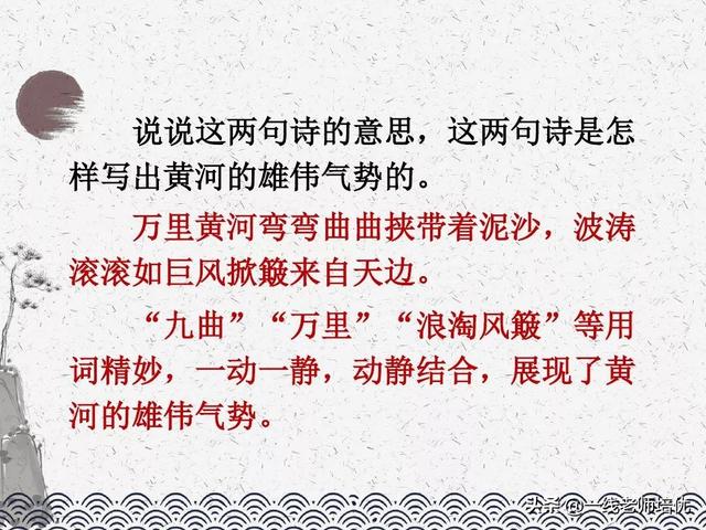 涯读音及解释，涯组词（统编六年级上册第17课《古诗三首》重点知识点+课件）