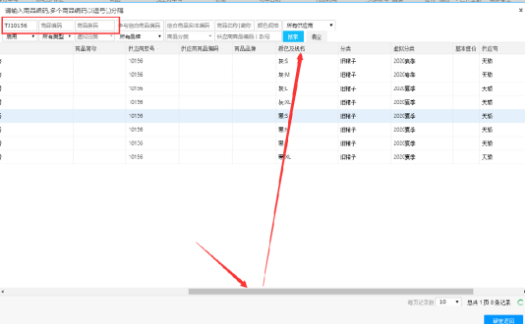 聚水潭登陆(聚水潭erp管理系统登录入口)