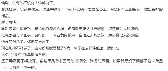 《三千鸦杀》扑街遭粉丝发文怒撕，导演删恶评，编剧回复意味深长
