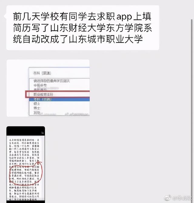 厦门大学泉城学院专升本学费，厦门大学泉城学院专升本招生简章（独立学院转设被质疑“本升职”）