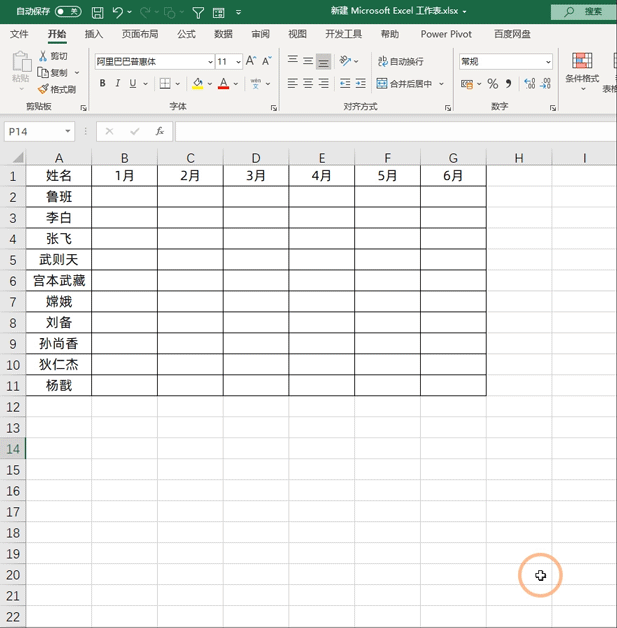 WPS电子表格如何表头锁定，怎么把wps表头锁定（为excel表格设置表头保护）