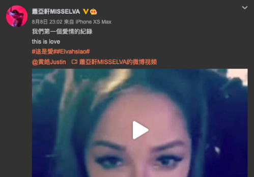 萧亚轩的快乐这个梗是什么意思，萧亚轩的快乐是什么梗（萧亚轩的恋爱神话彻底破灭了...）