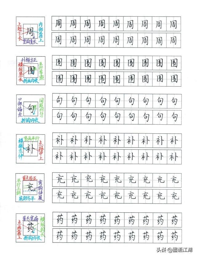 叔偏旁是什么字，叔偏旁（二年级下册硬笔生字全集）