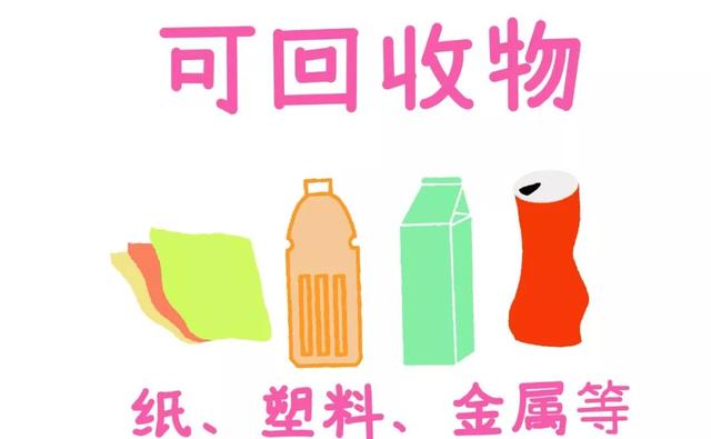 垃圾分类顺口溜，垃圾分类顺口溜10句话（垃圾分类有诀窍）