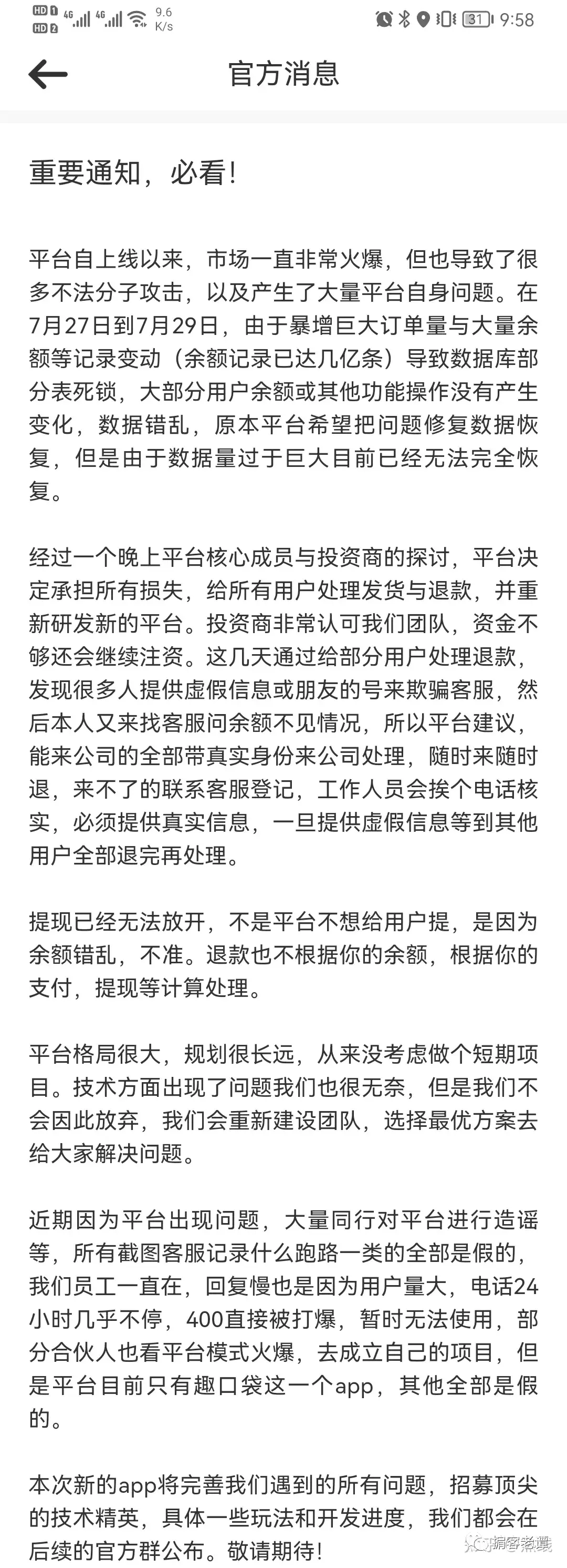 返利商城加盟(999返利网)