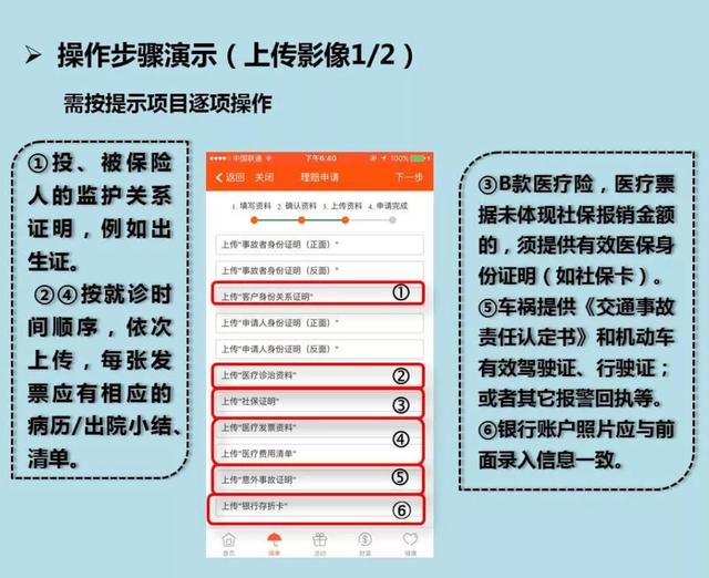 平安理赔系统外网登录地址，如何登陆平安车险理赔系统（平安金管家APP理赔申请,操作指南）