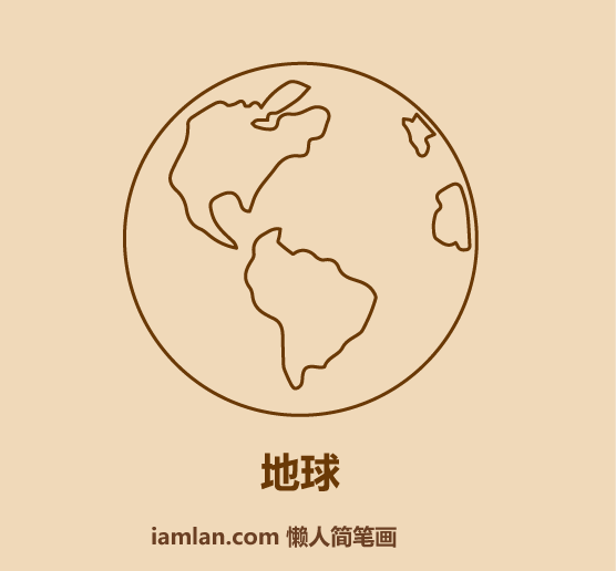 怎么画世界地图，15秒教你画出世界地图（1块钱画出世界地图）