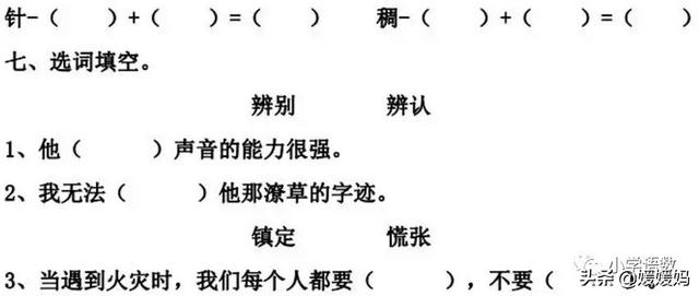 野外辨别方向的方法有哪些，野外辨认方向的6种方法（二年级下册语文17《要是你在野外迷了路》图文详解及同步练习）