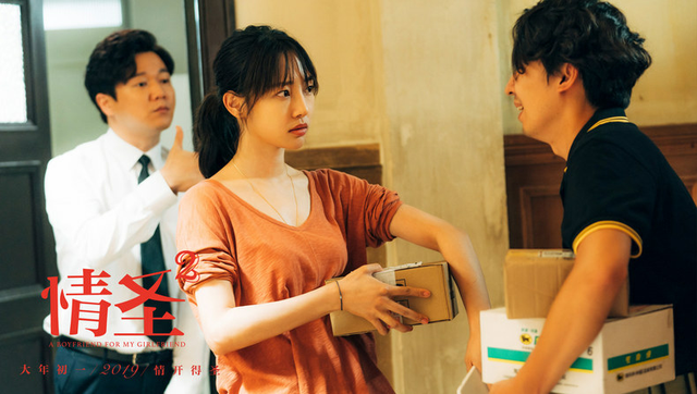 情圣2白百何结局，提档后又撤档的《情圣2》