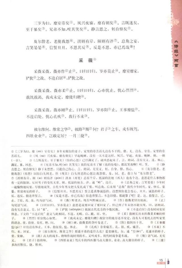 人教版八下语文书电子版，八下语文书人教版（<必修二>电子课本）