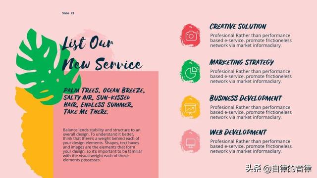 矢量文件是啥意思，矢量文件是啥意思呢（不知道笔刷在PPT里怎么用）