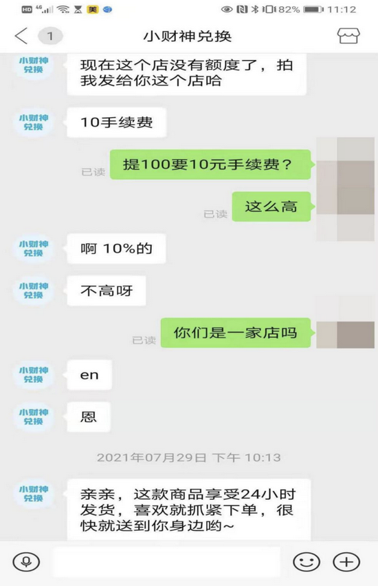 白条套线商家，白条套线商家去哪里找（“白条”套现一万元）