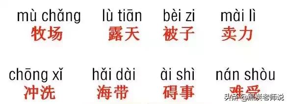 阻力反义词是什么，阻力反义词是什么词语（<下>全册听写词语+知识点）