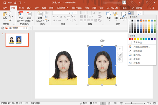 ppt怎么抠图，PPT如何快速抠图（按下PPT这个键）