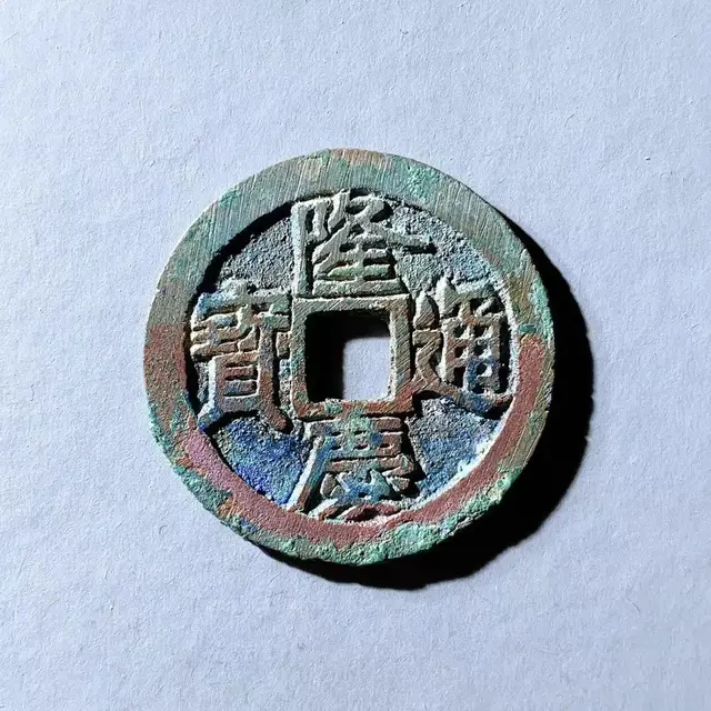 吴氏辈分口诀顺口溜，吴姓辈分怎么排的（这份古钱币顺口溜）