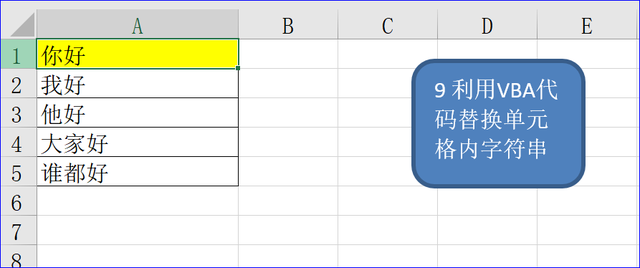 vba怎么安装，vba怎么安装使用（VBA之替换操作）
