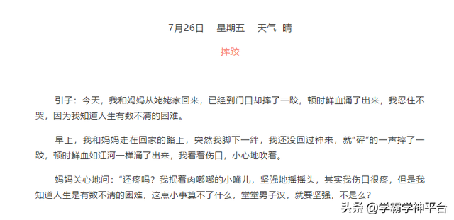 日记可以写什么，生活日记可以写什么（日记范文指引）
