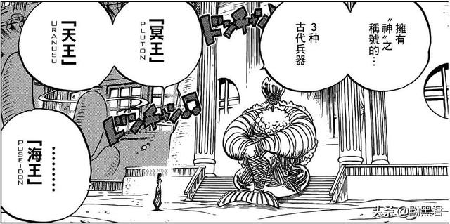 海贼王三大古代兵器有啥用，古代兵器与“D”的含义紧密相连