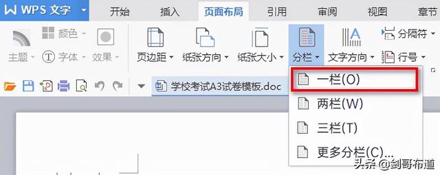 a3文档如何转换成a4文档，WPS如何将A3设置转为A4设置（A3试卷怎么用A4纸打印出来）