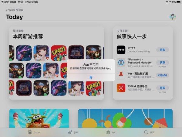 qq hd官网 腾讯 QQ HD 从苹果 App Store 下架  第3张