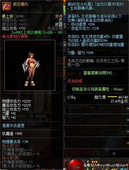 dnf100级狂暴者武器搭配，DNF100级史诗武器大全及全职业技能加点推荐