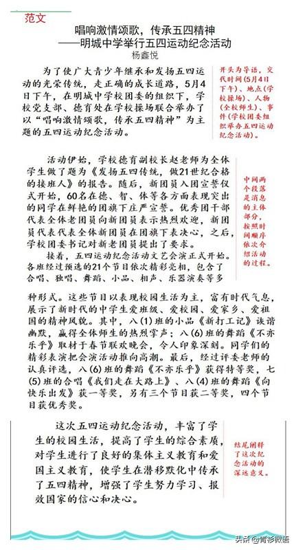 新闻的概念，新闻特写的概念（八年语文：抓住五要素）