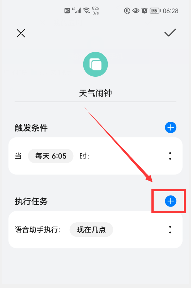 手机桌面上的时间和天气不见了，教你手机屏幕背景没有显示时间和天气怎么弄回来（怎样才能播报时间和天气）