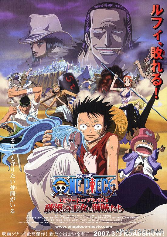海贼王:剧场版14部合集,你看了几部?