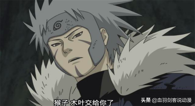 火影忍者与太怎么死的，火影忍者鸣人和与太（柱间死因至今不明）