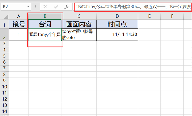 自动换行的快捷键，excel自动换行快捷键（Excel换行显示的2种方法）
