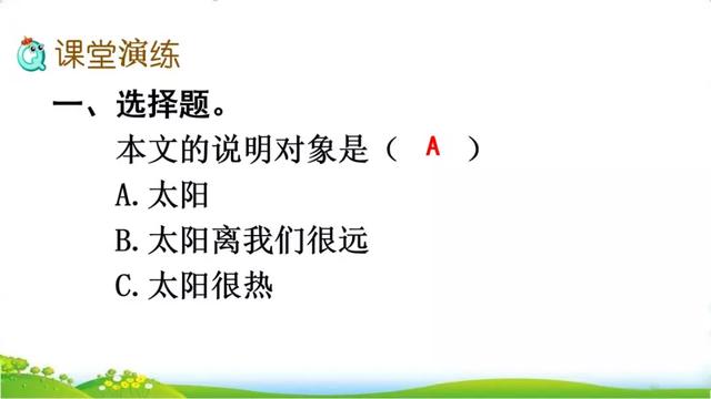 汉字粮怎么组词，粮组词（部编版五年级上册16课《太阳》图文讲解）