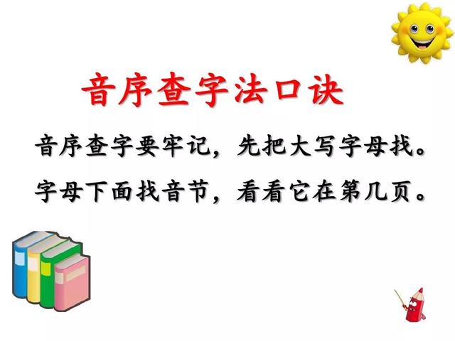 怎么样的蜻蜓四字形容词，什么的蜻蜓四字词语（部编版一年级下册《语文园地五》+《狐狸和乌鸦》知识点+图文讲解）