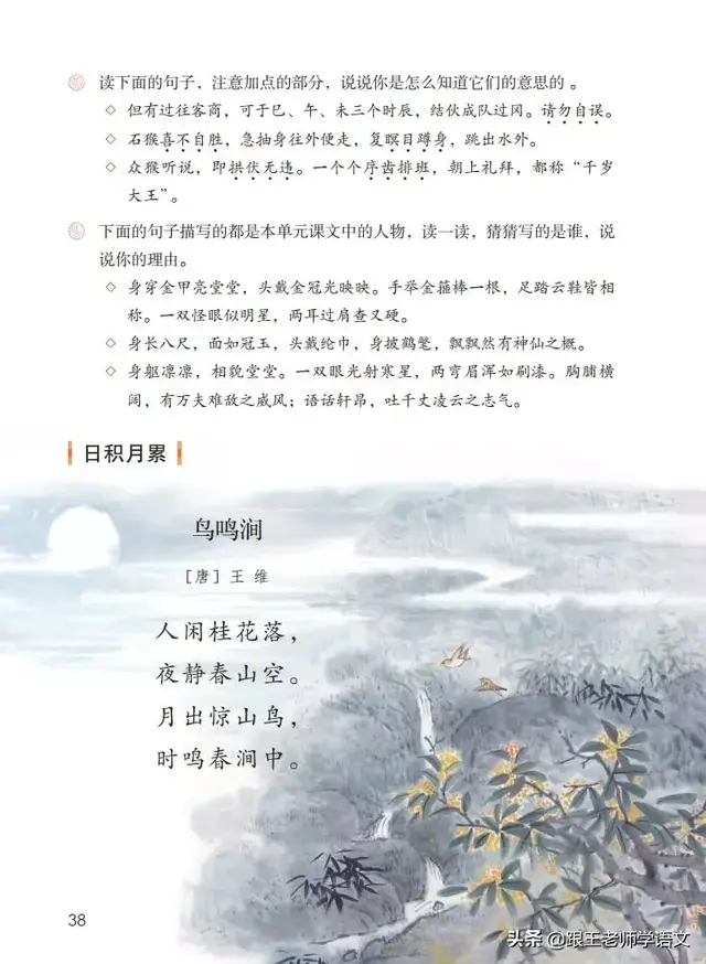 筛子的拼音，筛这个字拼音怎么读（《语文园地二》精讲+单元知识点+练习）