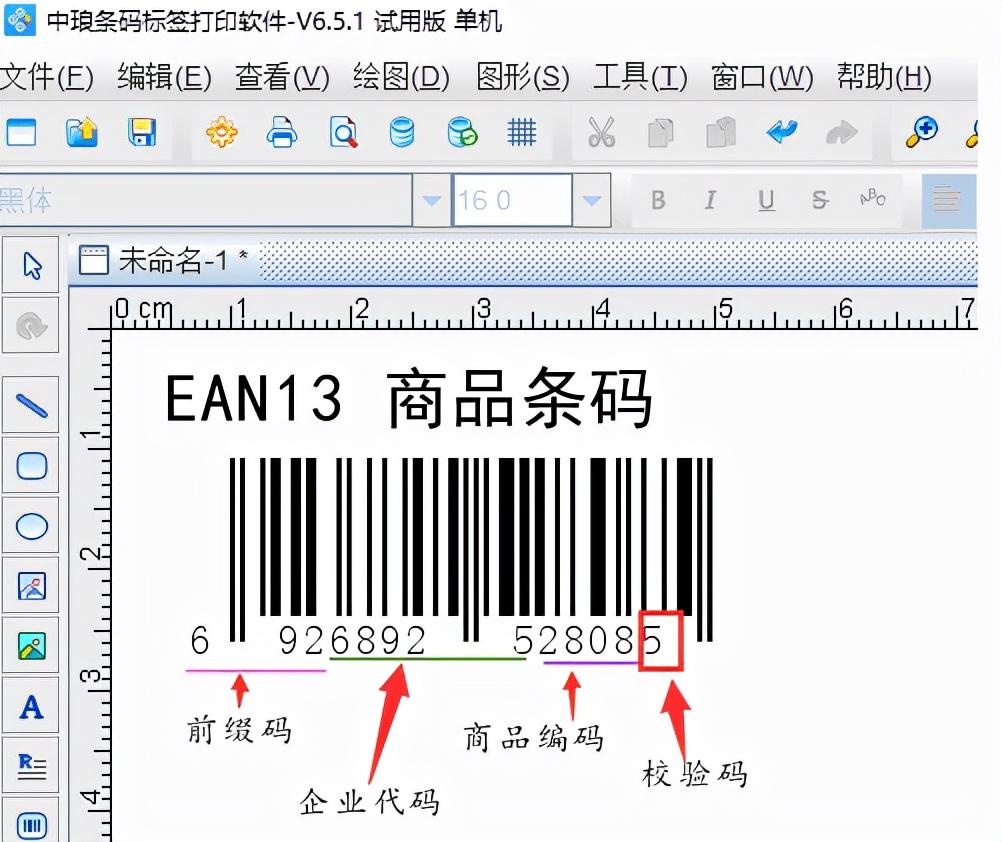 商品编码是什么（商品条码的介绍及申请一览）