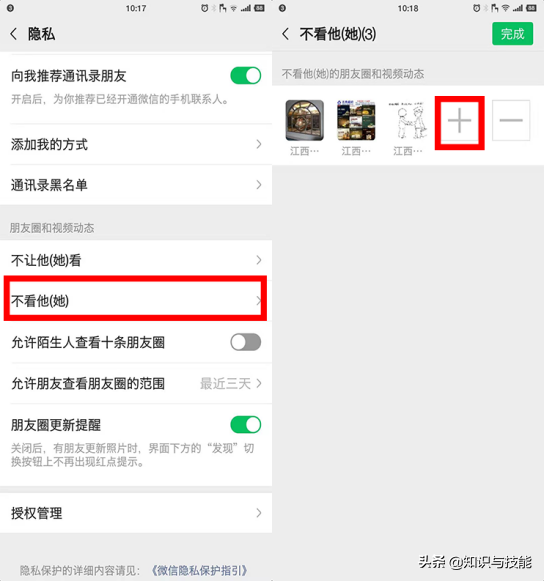 微信朋友圈怎么删除，微信朋友圈怎么删除、关闭（原来还有这几种方法）