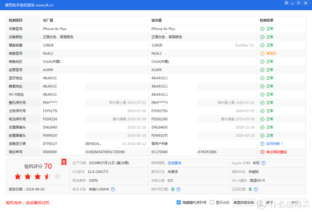 官换机是什么意思，官换机是什么意思 可以买吗（聊聊目前的苹果官换机）