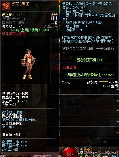 dnf100级狂暴者武器搭配，DNF100级史诗武器大全及全职业技能加点推荐