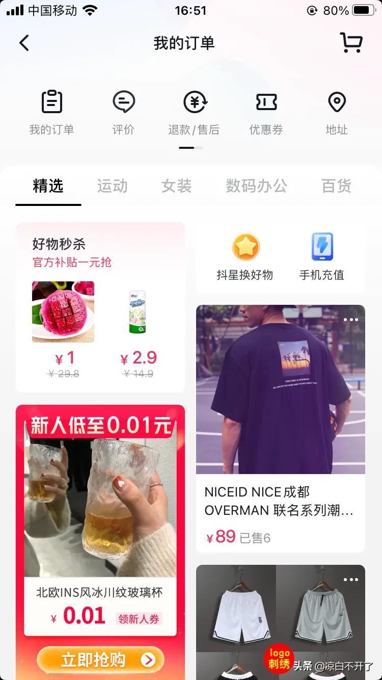 抖音uid商家要是干什么的，找达人带货抖音uid的作用