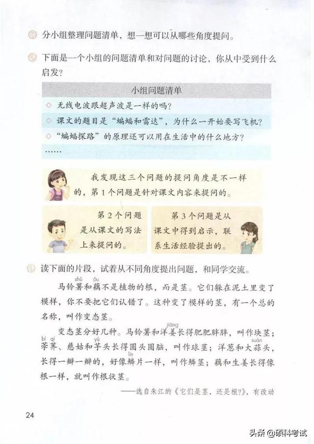 四年级语文书65页的诡异之处，四年级上册语文书有鬼吗（2021秋部编版语文四年级）
