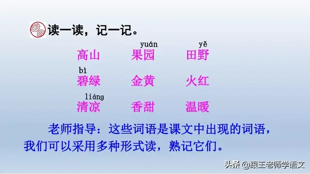 太多的拼音，太多的拼音怎么写的（部编语文一年级下册4、四个太阳+朗读+知识点+图文解读）